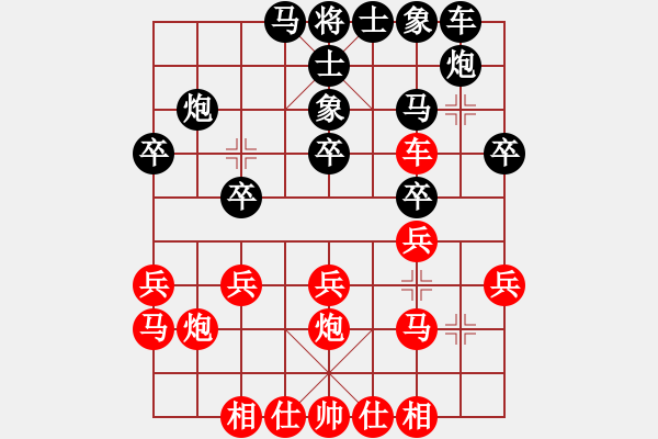 象棋棋譜圖片：sskkbb(4段)-負-老夫風輕揚(5段) - 步數(shù)：20 