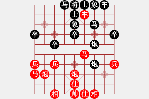 象棋棋譜圖片：sskkbb(4段)-負-老夫風輕揚(5段) - 步數(shù)：30 