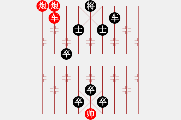 象棋棋谱图片：夹车炮01 - 步数：15 