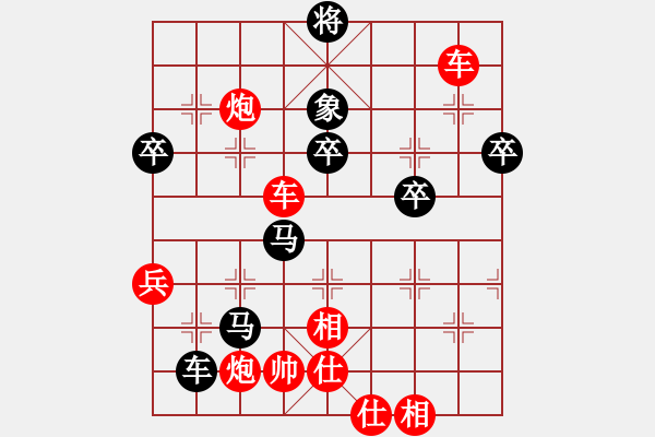 象棋棋譜圖片：長(zhǎng)青藤[紅] -VS- 笑笑[黑] - 步數(shù)：105 