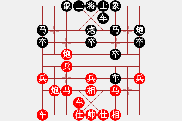 象棋棋譜圖片：長(zhǎng)青藤[紅] -VS- 笑笑[黑] - 步數(shù)：20 