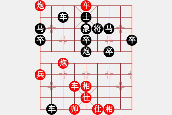 象棋棋譜圖片：長(zhǎng)青藤[紅] -VS- 笑笑[黑] - 步數(shù)：70 