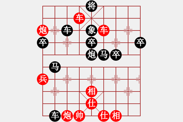 象棋棋譜圖片：長(zhǎng)青藤[紅] -VS- 笑笑[黑] - 步數(shù)：90 