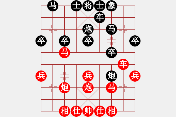 象棋棋谱图片：宁波少帅(7段)-和-安华(4段) - 步数：30 
