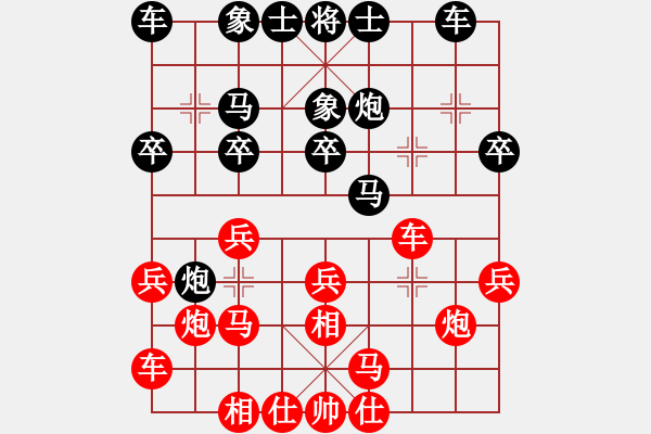 象棋棋譜圖片：樂大勇負高健-20210131 - 步數(shù)：20 