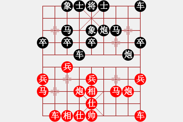 象棋棋譜圖片：慶和省阮公強(qiáng)先勝胡志明市阮陳杜寧（第一輪，2011.10.9，峴港） - 步數(shù)：20 