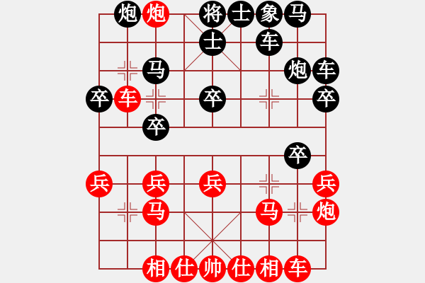 象棋棋譜圖片：北方客人(5段)-負(fù)-孤獨(dú)弈客(5段) - 步數(shù)：20 