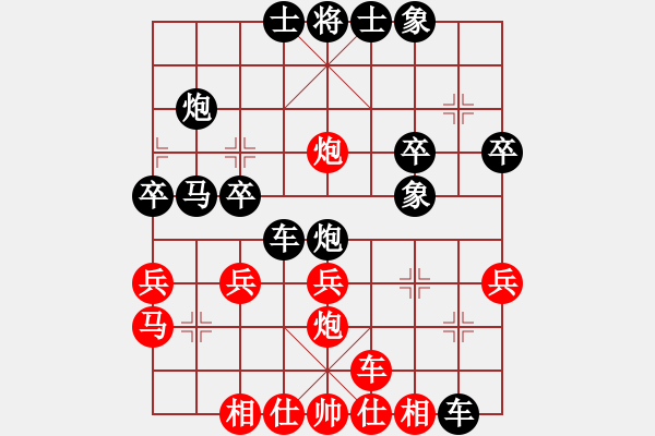 象棋棋譜圖片：漁湖棋手(7段)-和-心雕(4段) - 步數(shù)：30 