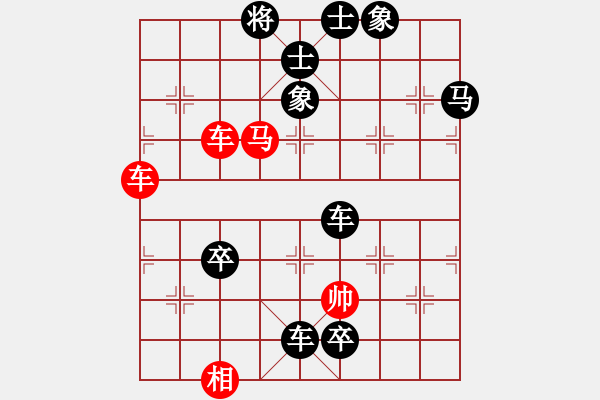 象棋棋譜圖片：中炮-反宮馬 - 步數(shù)：92 