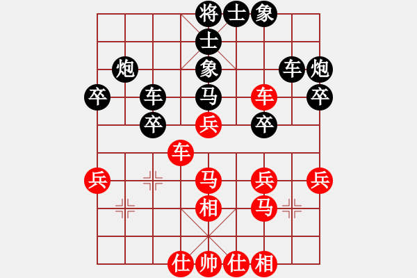 象棋棋譜圖片：獨(dú)醉商業(yè)庫(9星)-和-飛鷹(北斗) - 步數(shù)：30 