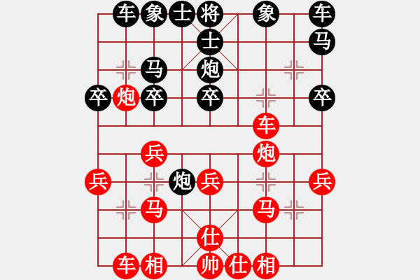 象棋棋譜圖片：葬心紅勝夜孤寒1號【順炮直車對緩開車】 - 步數(shù)：30 