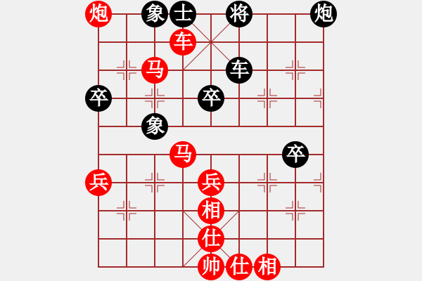 象棋棋譜圖片：葬心紅勝夜孤寒1號【順炮直車對緩開車】 - 步數(shù)：70 