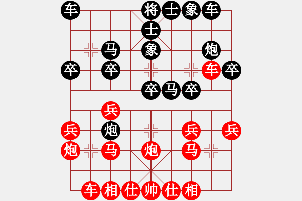 象棋棋譜圖片：后來者(2段)-勝-自由人網(wǎng)苑(4段) - 步數(shù)：20 