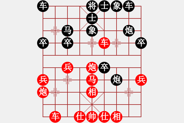 象棋棋譜圖片：后來者(2段)-勝-自由人網(wǎng)苑(4段) - 步數(shù)：30 