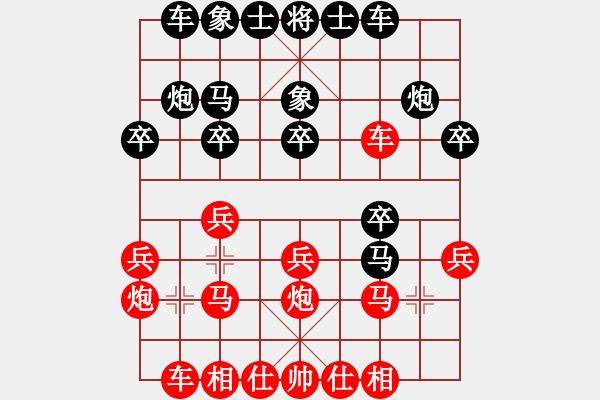 象棋棋譜圖片：棋樂(lè)在其(7段)-和-四平過(guò)宮炮(6段) - 步數(shù)：20 