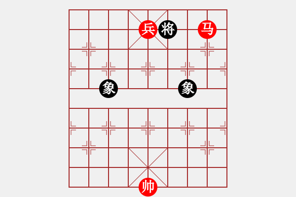 象棋棋譜圖片：馬低兵例勝雙象（二） - 步數(shù)：9 