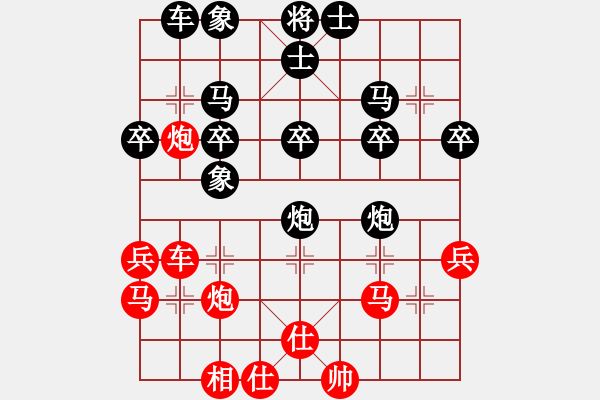 象棋棋譜圖片：列炮 紅勝 - 步數(shù)：30 