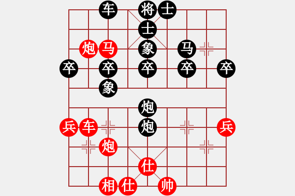 象棋棋譜圖片：列炮 紅勝 - 步數(shù)：40 