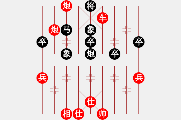 象棋棋譜圖片：列炮 紅勝 - 步數(shù)：53 