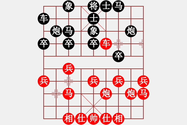 象棋棋譜圖片：山 雞[759122344] -VS- 傲世的風(fēng)[568002304] - 步數(shù)：30 