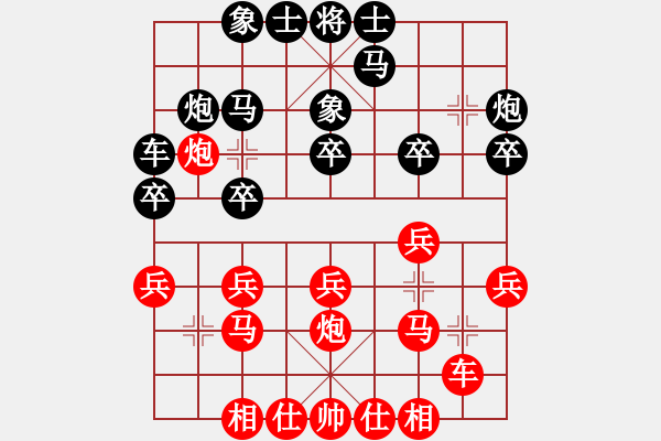 象棋棋谱图片：景学义 先和 徐天红 - 步数：20 