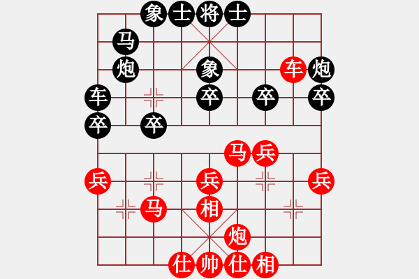 象棋棋谱图片：景学义 先和 徐天红 - 步数：30 