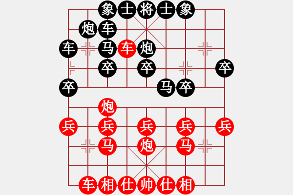 象棋棋譜圖片：仙居小飛[紅] -VS- 棋迷[黑] - 步數(shù)：20 