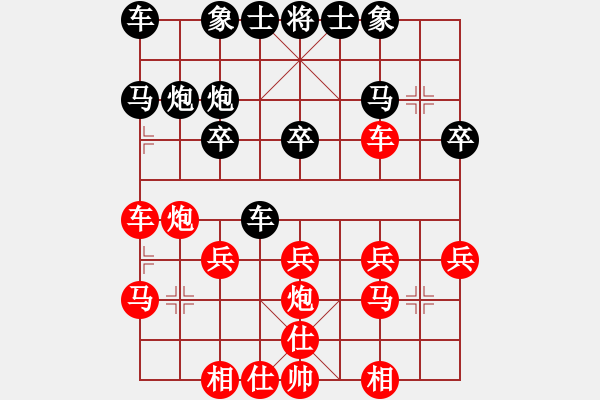 象棋棋譜圖片：中國象棋[紅] -VS- 行者必達[黑] - 步數(shù)：20 