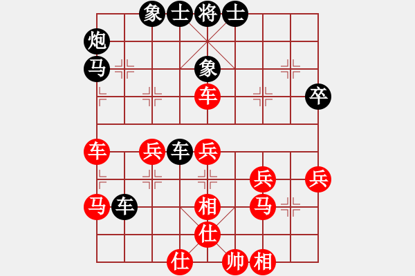 象棋棋譜圖片：中國象棋[紅] -VS- 行者必達[黑] - 步數(shù)：40 