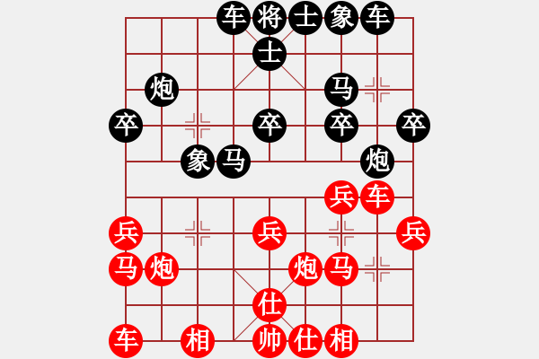 象棋棋譜圖片：混世魔王(4段)-和-獅城隱俠(5段) - 步數(shù)：20 