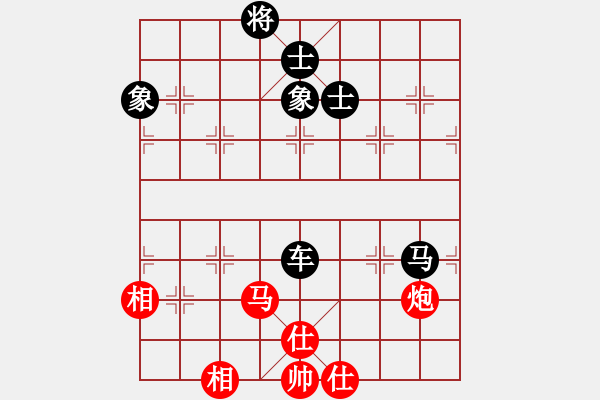 象棋棋譜圖片：混世魔王(4段)-和-獅城隱俠(5段) - 步數(shù)：90 