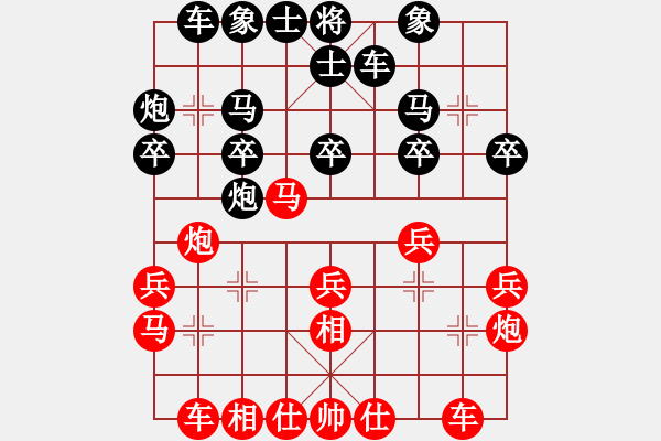 象棋棋譜圖片：仙境傳說(9段)-負-火舞(9段) - 步數：20 