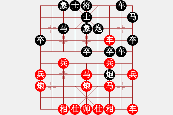 象棋棋譜圖片：隨風(fēng)飄來客(3段)-負(fù)-明燈再現(xiàn)(4段) - 步數(shù)：30 