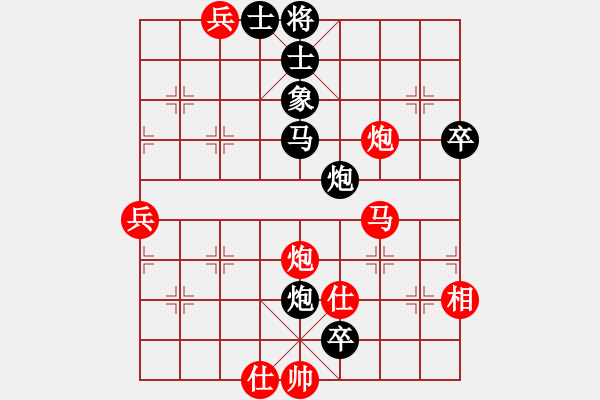 象棋棋譜圖片：隨風(fēng)飄來客(3段)-負(fù)-明燈再現(xiàn)(4段) - 步數(shù)：70 