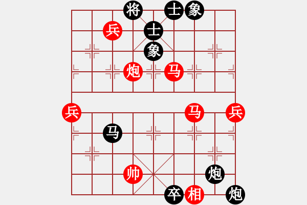 象棋棋譜圖片：山間草 [紅] -VS- Autonomy,[黑] - 步數(shù)：100 