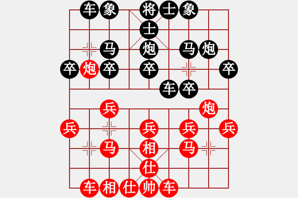 象棋棋譜圖片：山間草 [紅] -VS- Autonomy,[黑] - 步數(shù)：20 