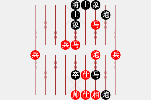 象棋棋譜圖片：山間草 [紅] -VS- Autonomy,[黑] - 步數(shù)：70 