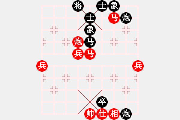 象棋棋譜圖片：山間草 [紅] -VS- Autonomy,[黑] - 步數(shù)：80 