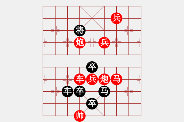 象棋棋譜圖片：27【 七 夕 】 秦 臻 - 步數(shù)：10 