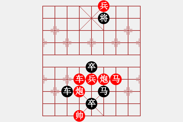 象棋棋譜圖片：27【 七 夕 】 秦 臻 - 步數(shù)：20 