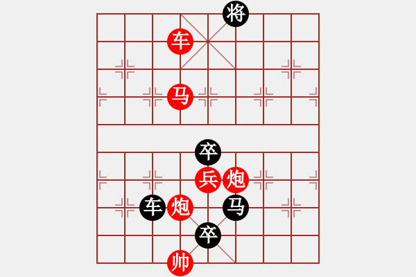 象棋棋譜圖片：27【 七 夕 】 秦 臻 - 步數(shù)：30 