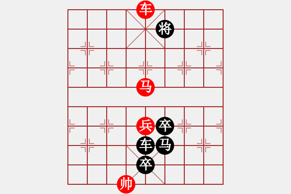 象棋棋譜圖片：27【 七 夕 】 秦 臻 - 步數(shù)：50 