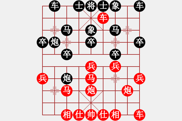 象棋棋譜圖片：海納百川[紅] -VS- 新手學(xué)棋蓮花[黑] - 步數(shù)：20 