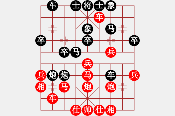 象棋棋譜圖片：海納百川[紅] -VS- 新手學(xué)棋蓮花[黑] - 步數(shù)：30 