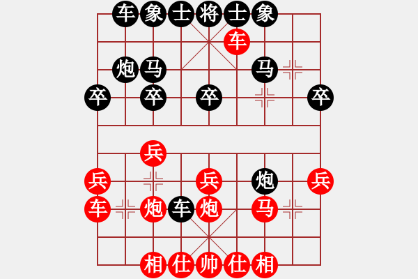 象棋棋譜圖片：第3局 順炮直車過河對橫車雙正馬（二） - 步數(shù)：20 