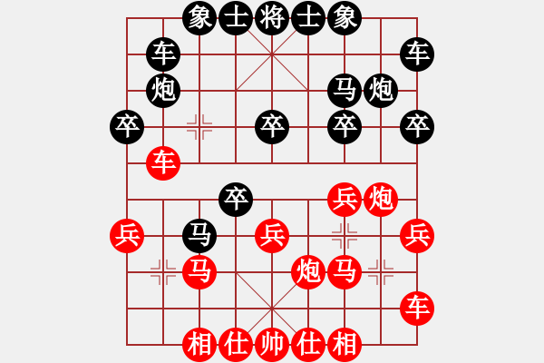 象棋棋譜圖片：撼天戰(zhàn)神(4段)-負(fù)-風(fēng)雪狂刀(7段) - 步數(shù)：20 