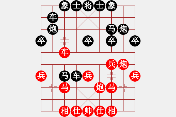 象棋棋譜圖片：撼天戰(zhàn)神(4段)-負(fù)-風(fēng)雪狂刀(7段) - 步數(shù)：26 