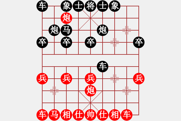 象棋棋譜圖片：第9輪廣東龐才良先負(fù)廣西歐照芳 - 步數(shù)：20 