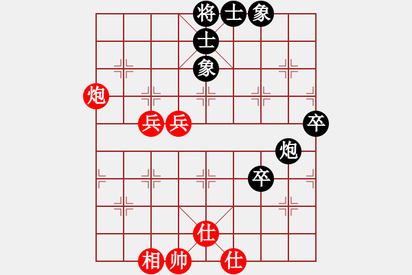 象棋棋譜圖片：脫胎換骨(9段)-和-名劍風云(9段) - 步數(shù)：80 