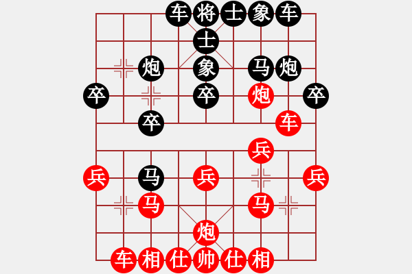 象棋棋譜圖片：起馬局轉(zhuǎn)中炮進(jìn)三兵 - 步數(shù)：20 